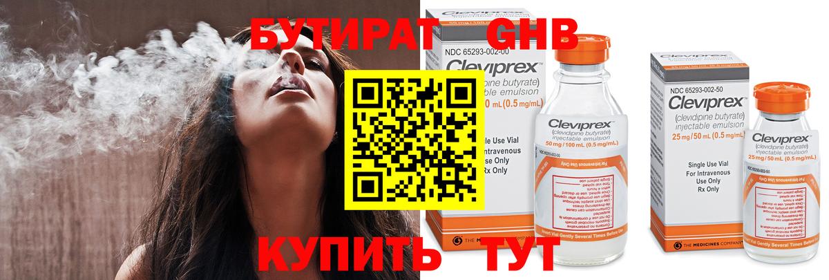Егорьевск  БУТИРАТ вода  Вход с VPN 