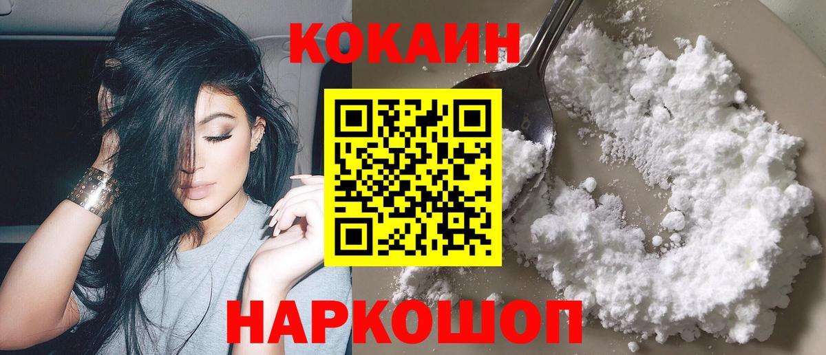 Cocaine Перу Егорьевск
