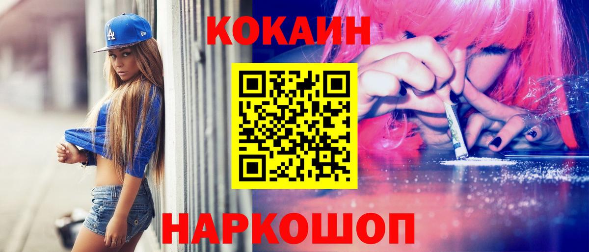 Егорьевск  КОКАИН  Вход с VPN  КОКАИН 98% 