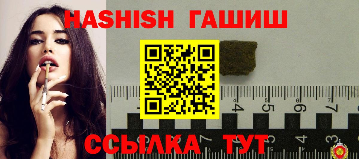Егорьевск  Гашиш индика сатива  ГАШИШ индика сатива  ГАШ  Вход с VPN 