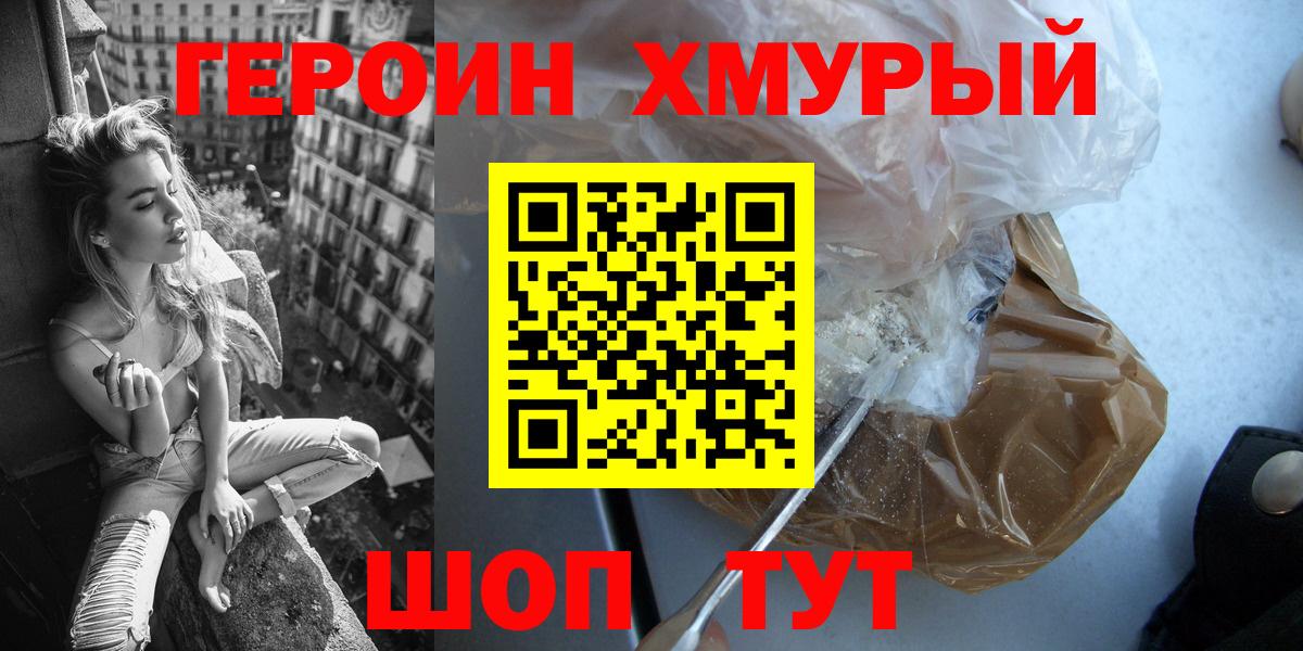 ГЕРОИН Афган Егорьевск