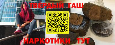 гашишное масло Балаково