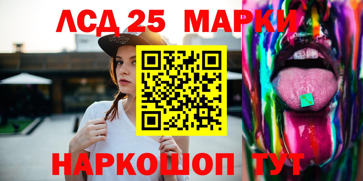 Лсд 25 экстази ecstasy Егорьевск