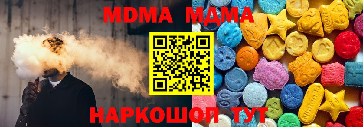 Егорьевск  MDMA  MDMA crystal  Вход с VPN  MDMA crystal 