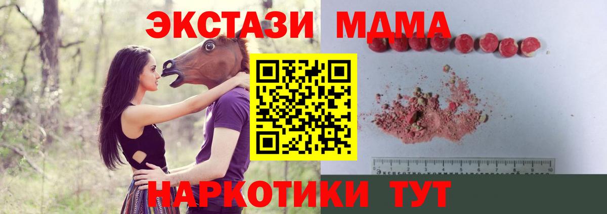 MDMA VHQ Егорьевск