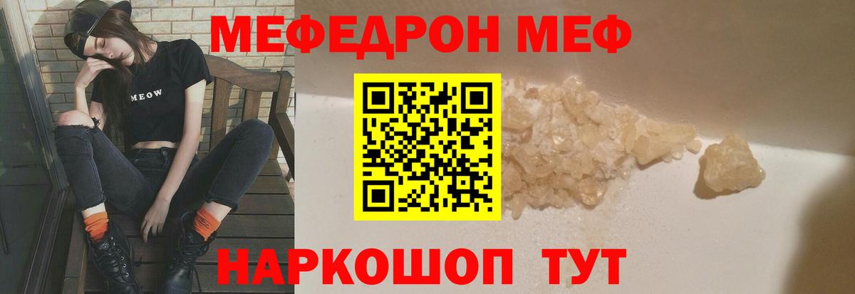 Меф  МЯУ-МЯУ мяу мяу  МЕФ мука  Вход с VPN  купить наркотики сайты  Егорьевск 