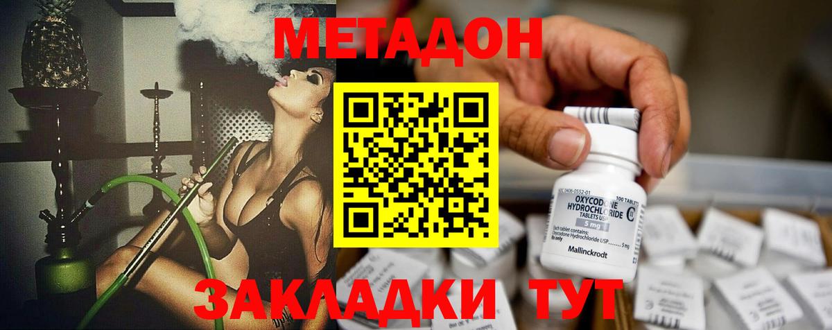МЕТАДОН мёд  OMG   Егорьевск  Вход с VPN  Метадон кристалл 