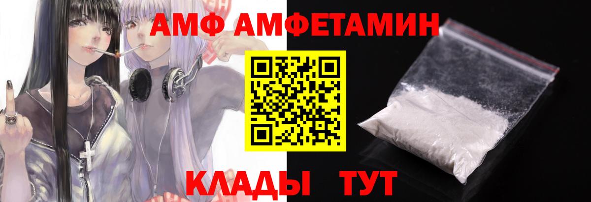 Егорьевск  МЕТАМФЕТАМИН мет  Первитин  Вход с VPN  МЕТАМФЕТАМИН мет 