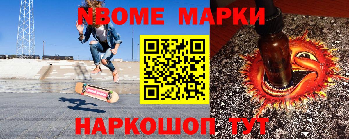 Марки NBOMe 1,5мг  Вход с VPN  Марки N-bome  Егорьевск  Марки NBOMe 1,5мг 