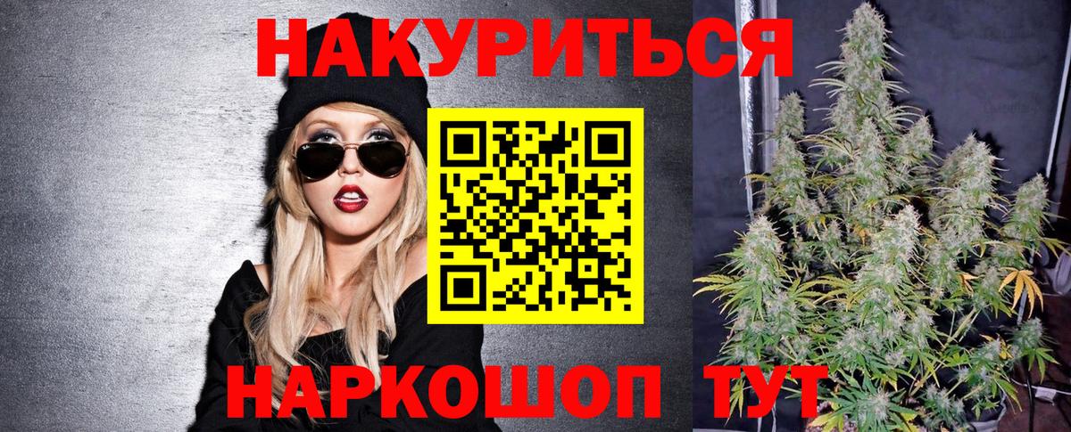 Канабис OG Kush  Вход с VPN  Егорьевск  Конопля MAZAR  Каннабис семена 